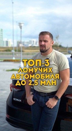 ТОП-3 ЛОМУЧИХ АВТО