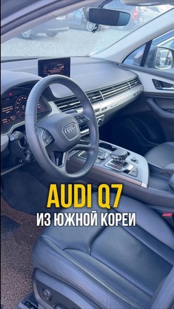 AUDI Q7 ИЗ ЮЖНОЙ КОРЕИ
