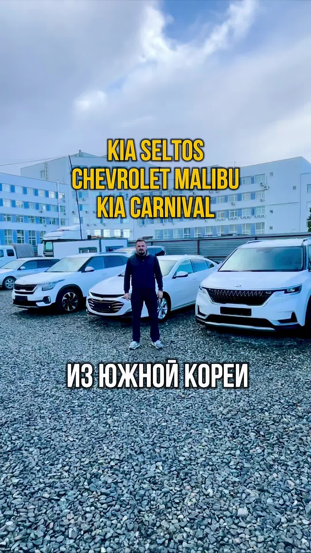 АВТО ИЗ ЮЖНОЙ КОРЕИ