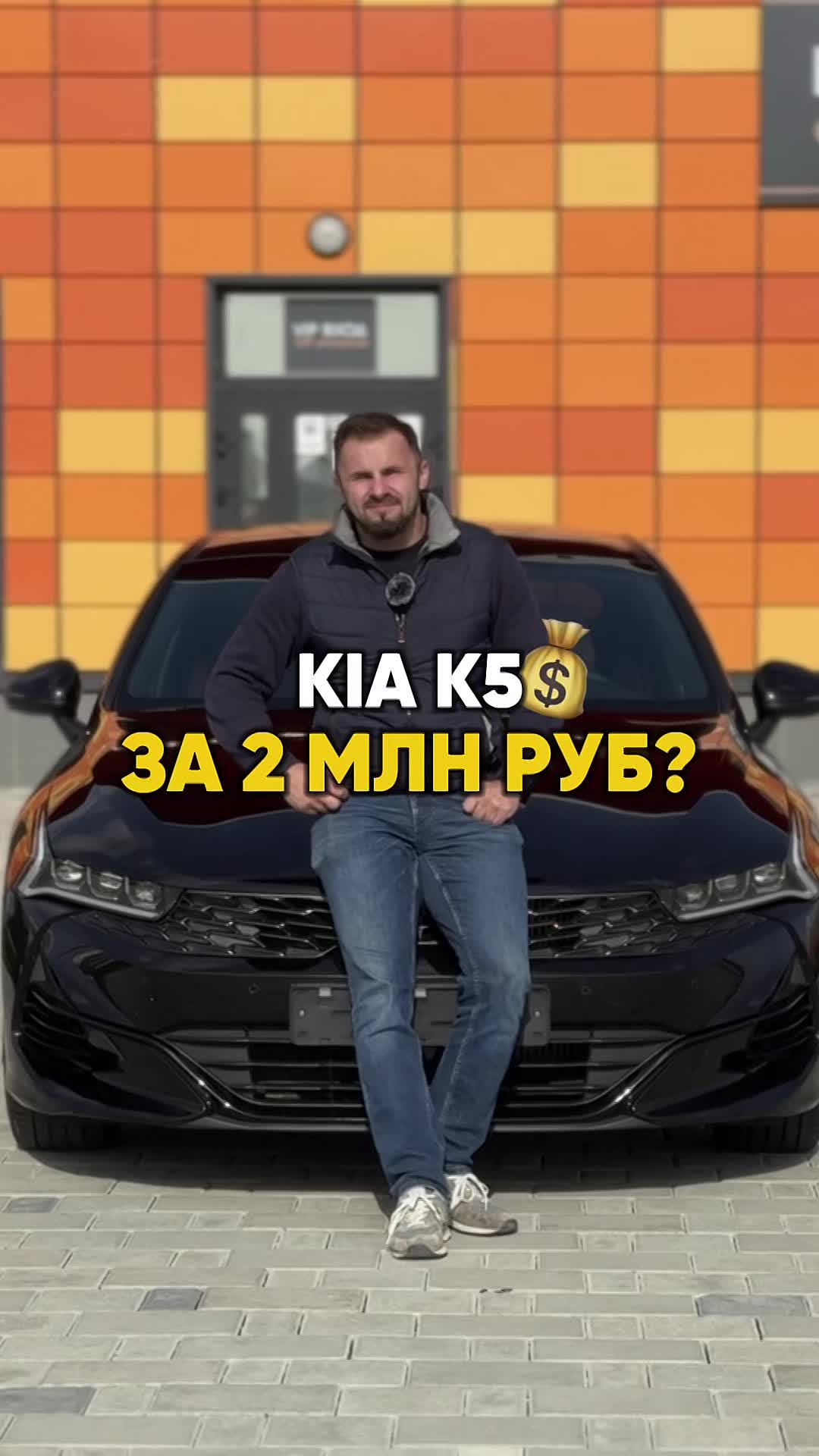 KIA K5 ЗА 2 МЛН РУБ?