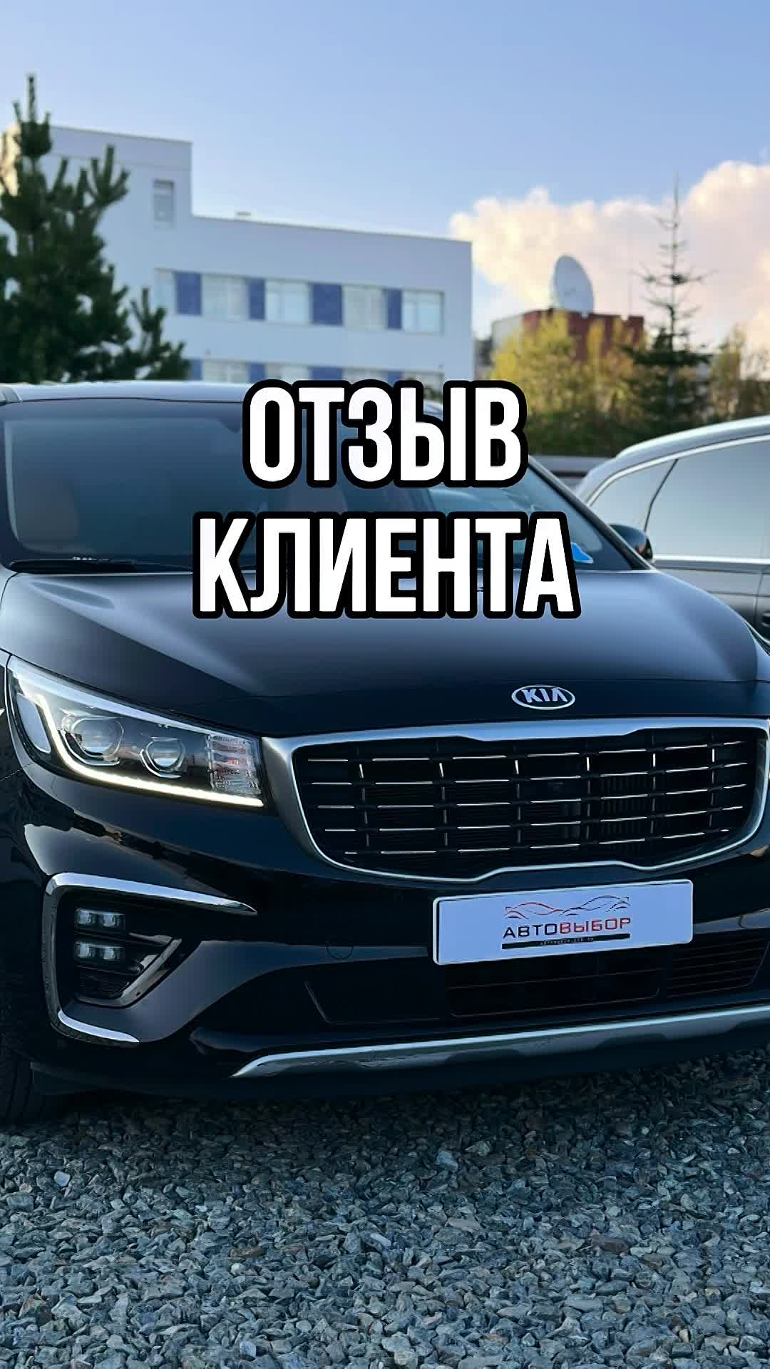 Audi Q7 и Kia Carnival из Южной Кореи