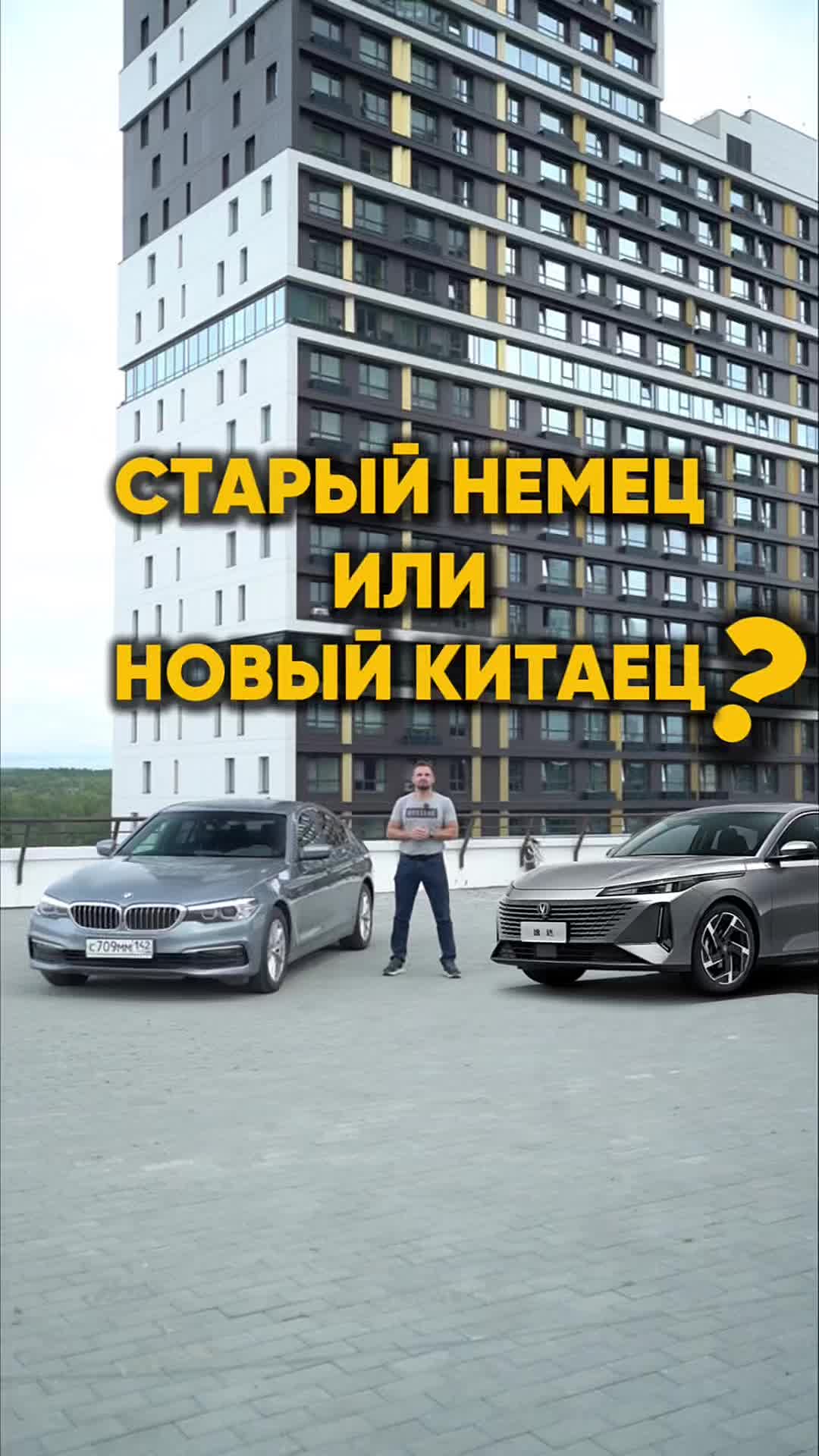 НЕМЕЦ ИЛИ КИТАЕЦ?