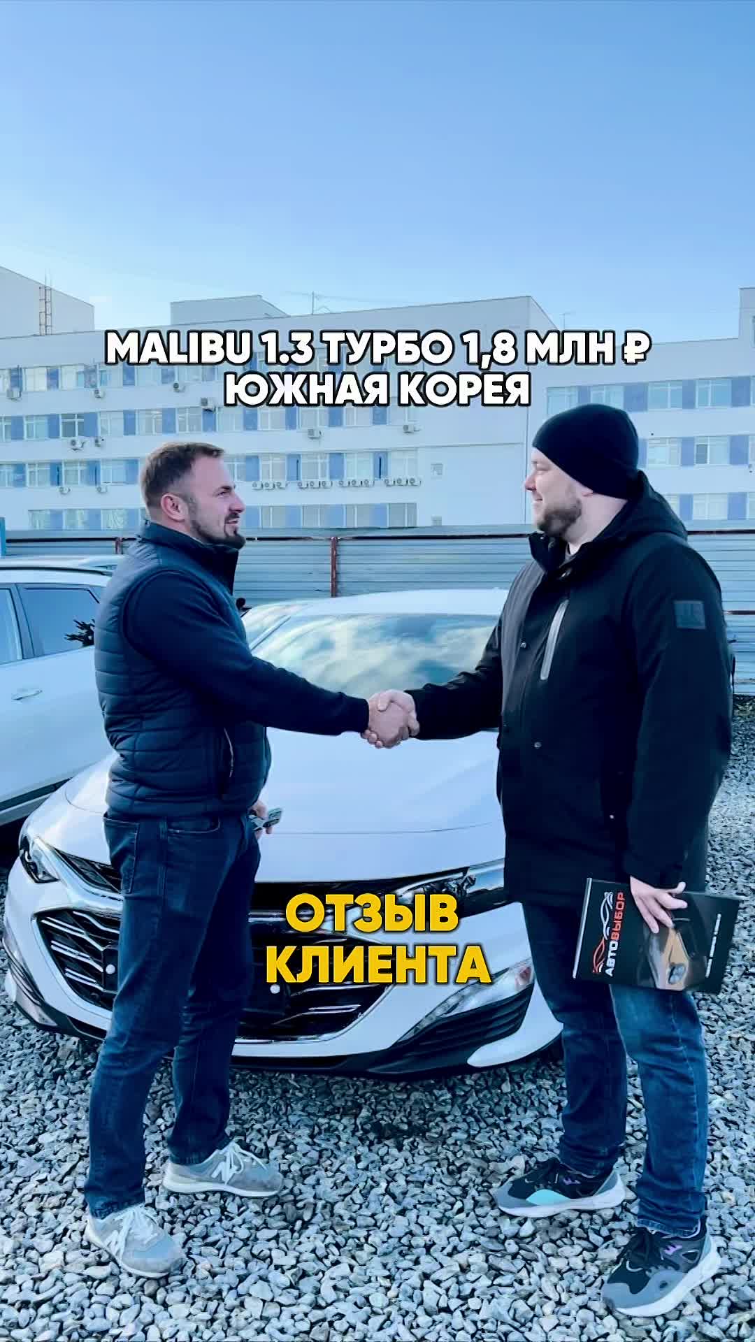 CHEVROLET MALIBU ИЗ КОРЕИ