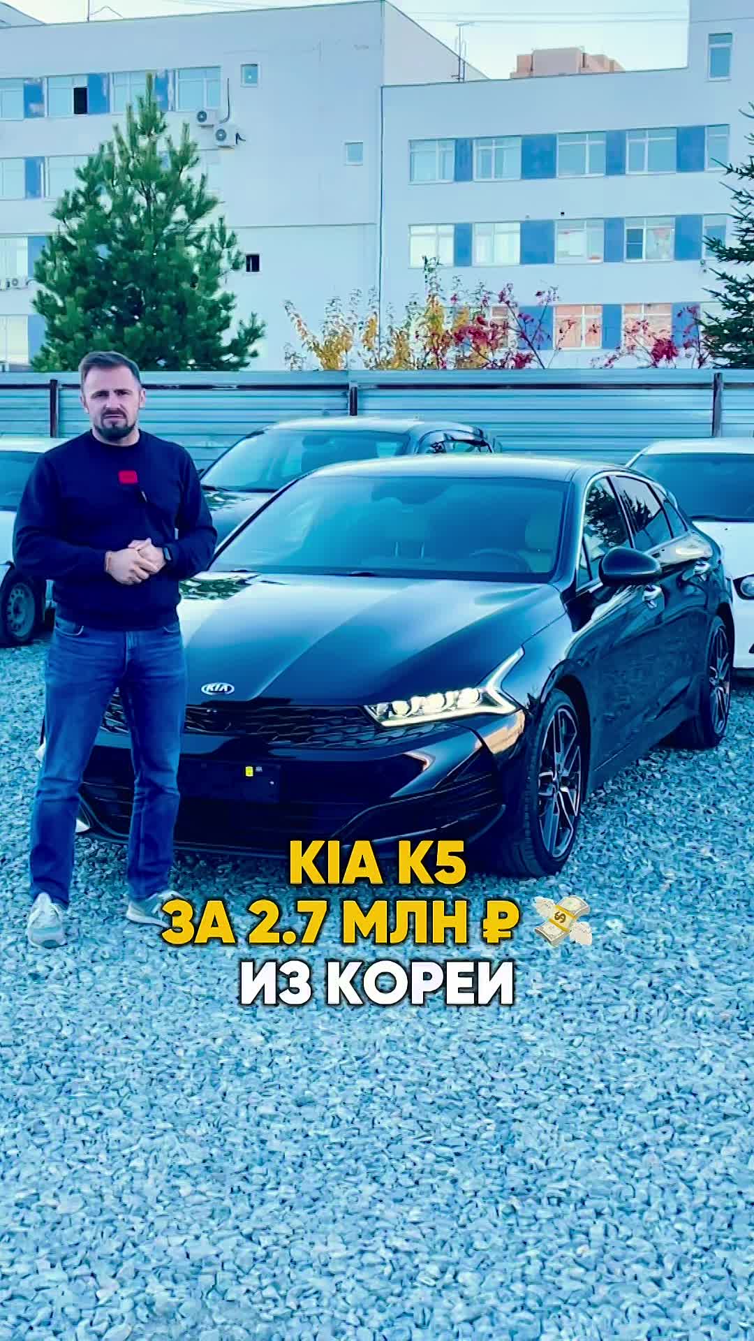 KIA K5 ИЗ ЮЖНОЙ КОРЕИ