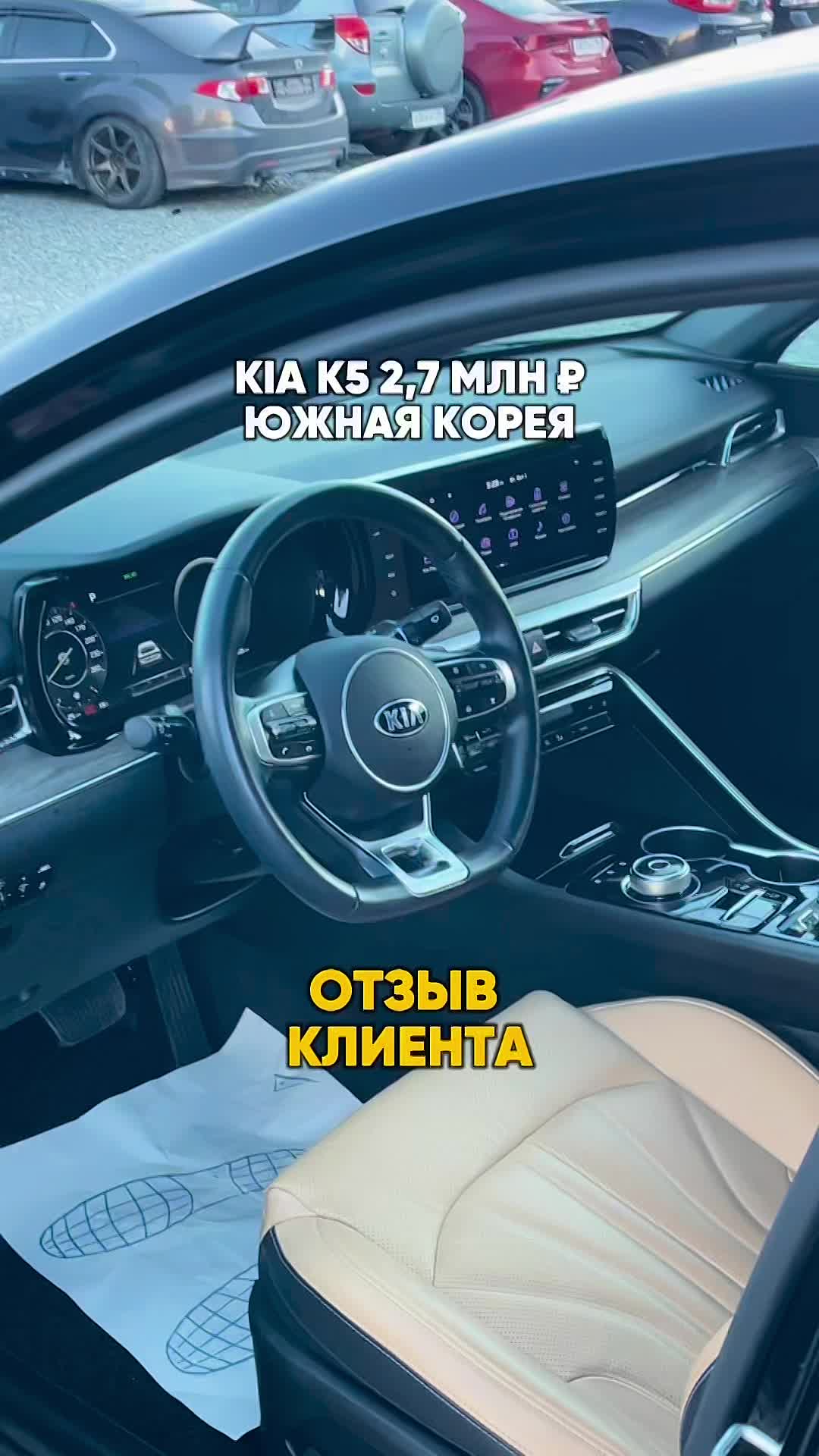 KIA K5 ИЗ КОРЕИ