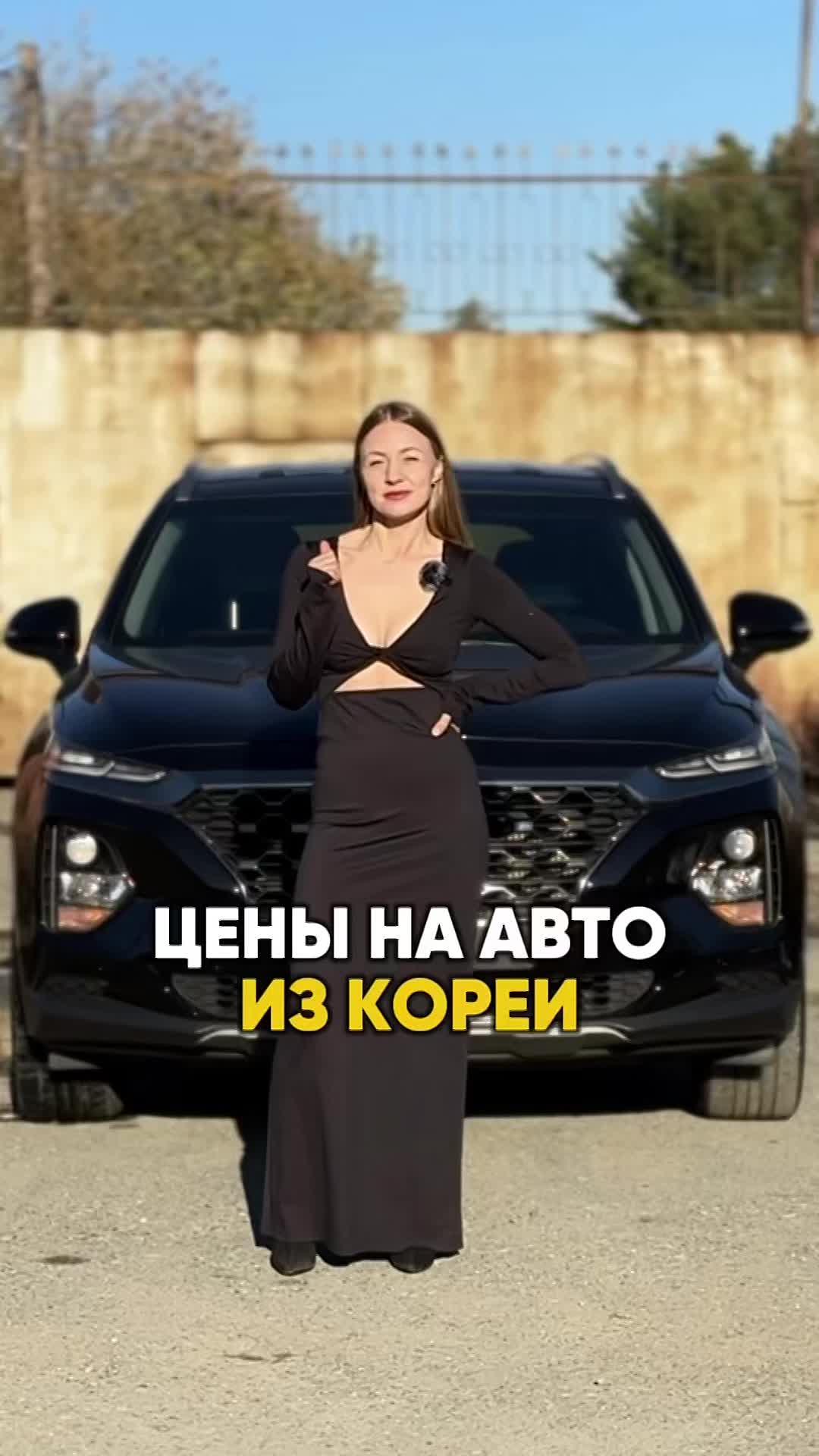 ЦЕНЫ НА АВТО ИЗ КОРЕИ