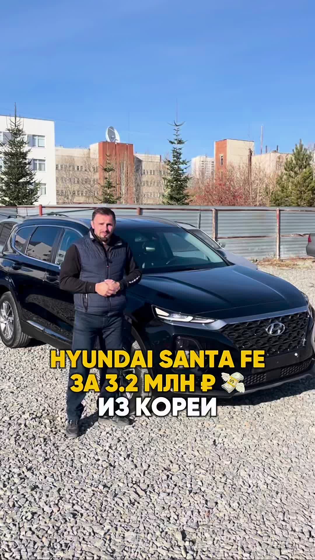 HYUNDAI SANTA FE ИЗ ЮЖНОЙ КОРЕИ