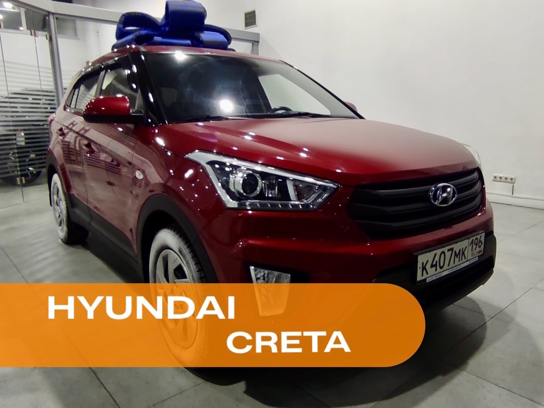 Hyundai Creta