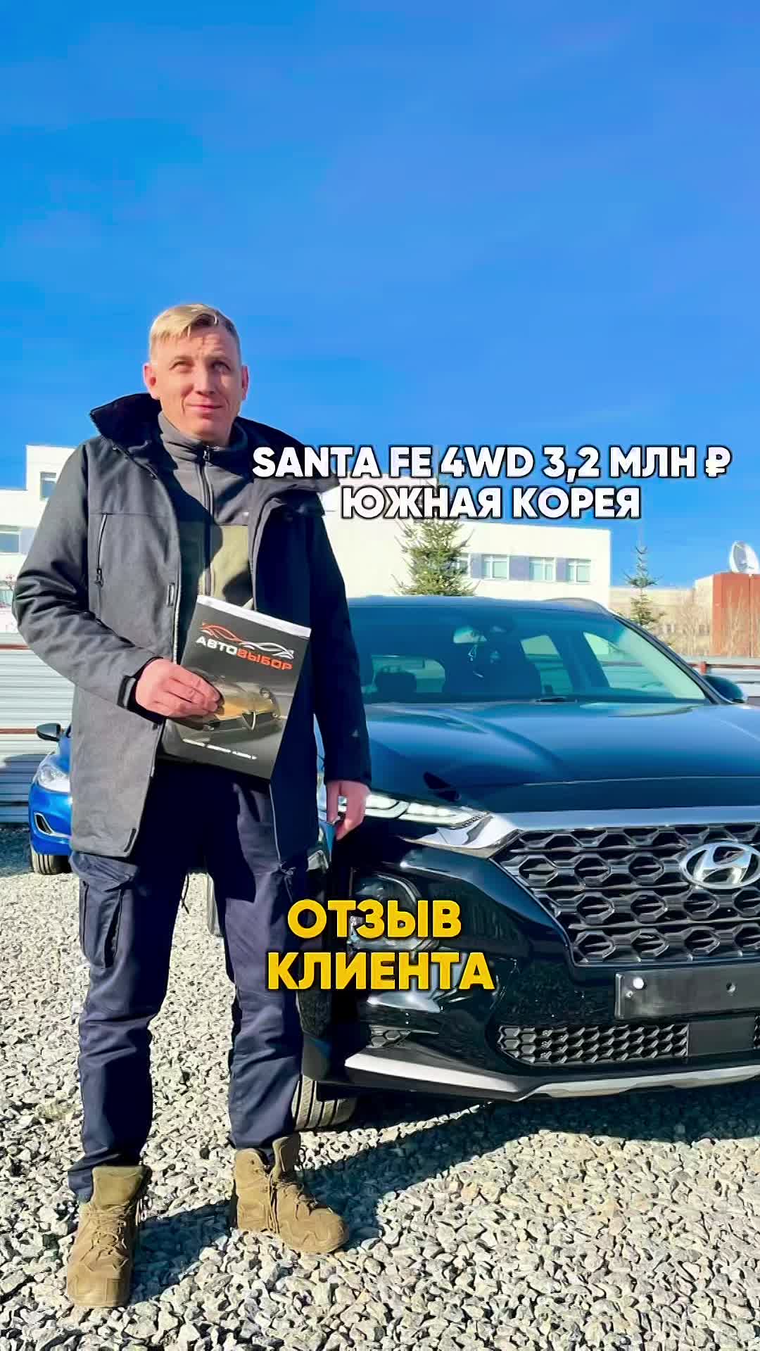 HYUNDAI SANTA FE ИЗ КОРЕИ