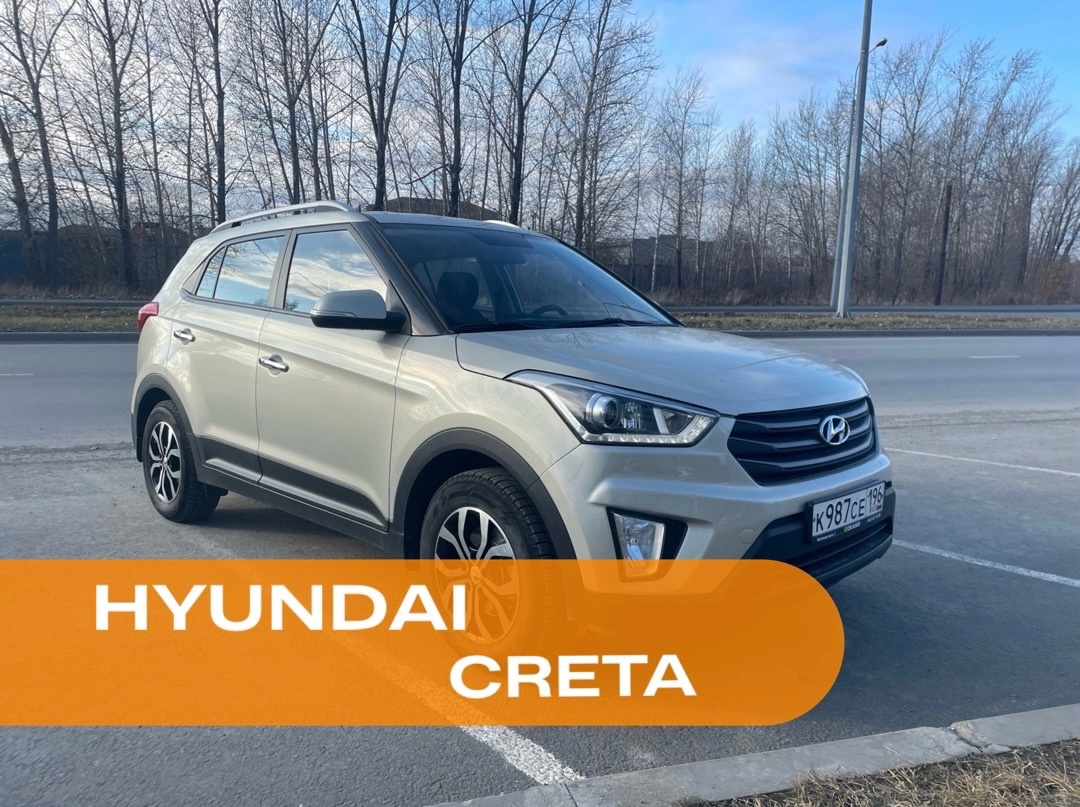 Hyundai Creta