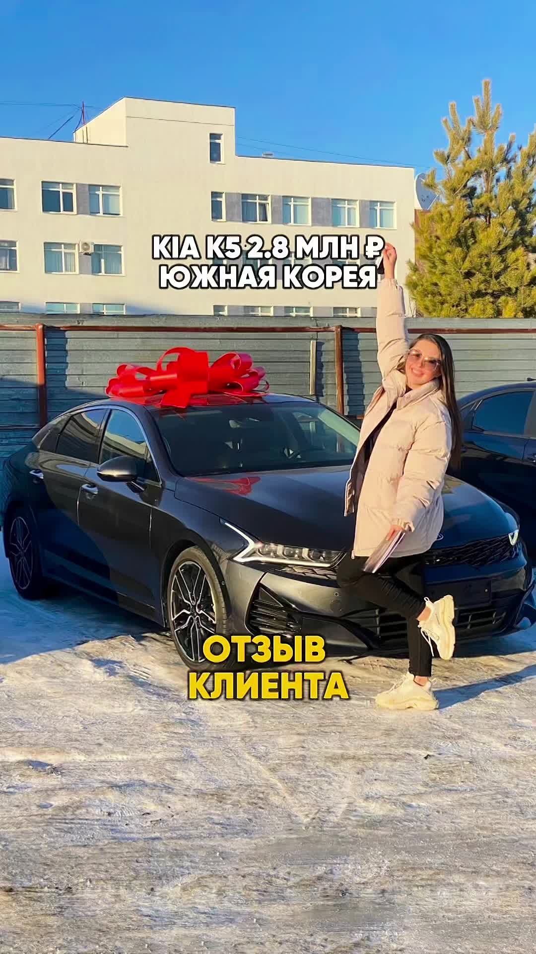KIA K5 ИЗ КОРЕИ: ОТЗЫВ КЛИЕНТА