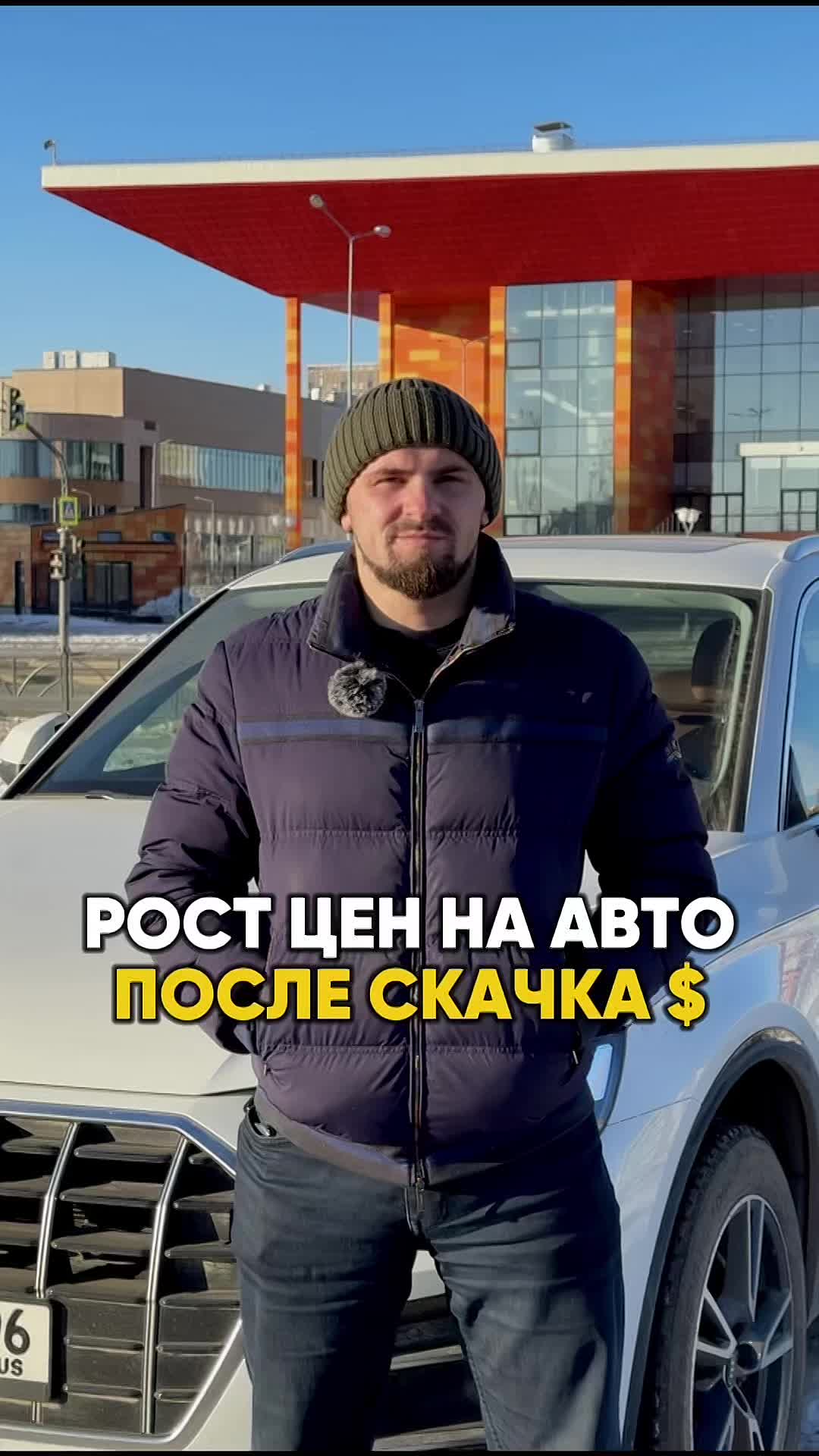 РОСТ ЦЕН НА АВТО ПОСЛЕ СКАЧКА $