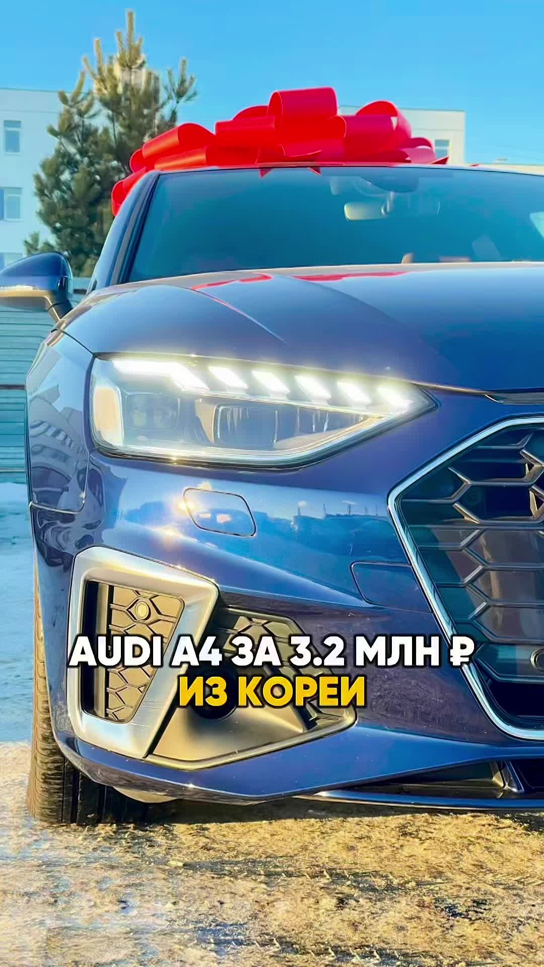 AUDI A4 ИЗ ЮЖНОЙ КОРЕИ