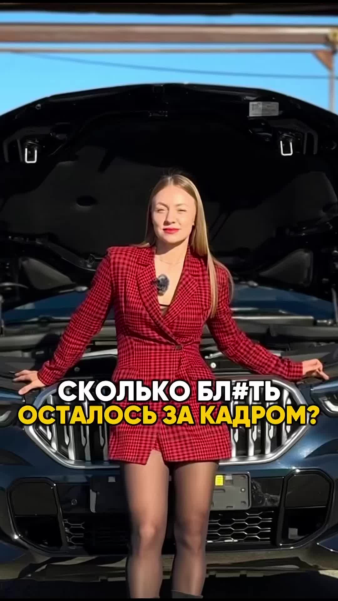А ЗА СКОЛЬКО КАДРОВ ВЫ СНИМАЕТЕ КЛИП?