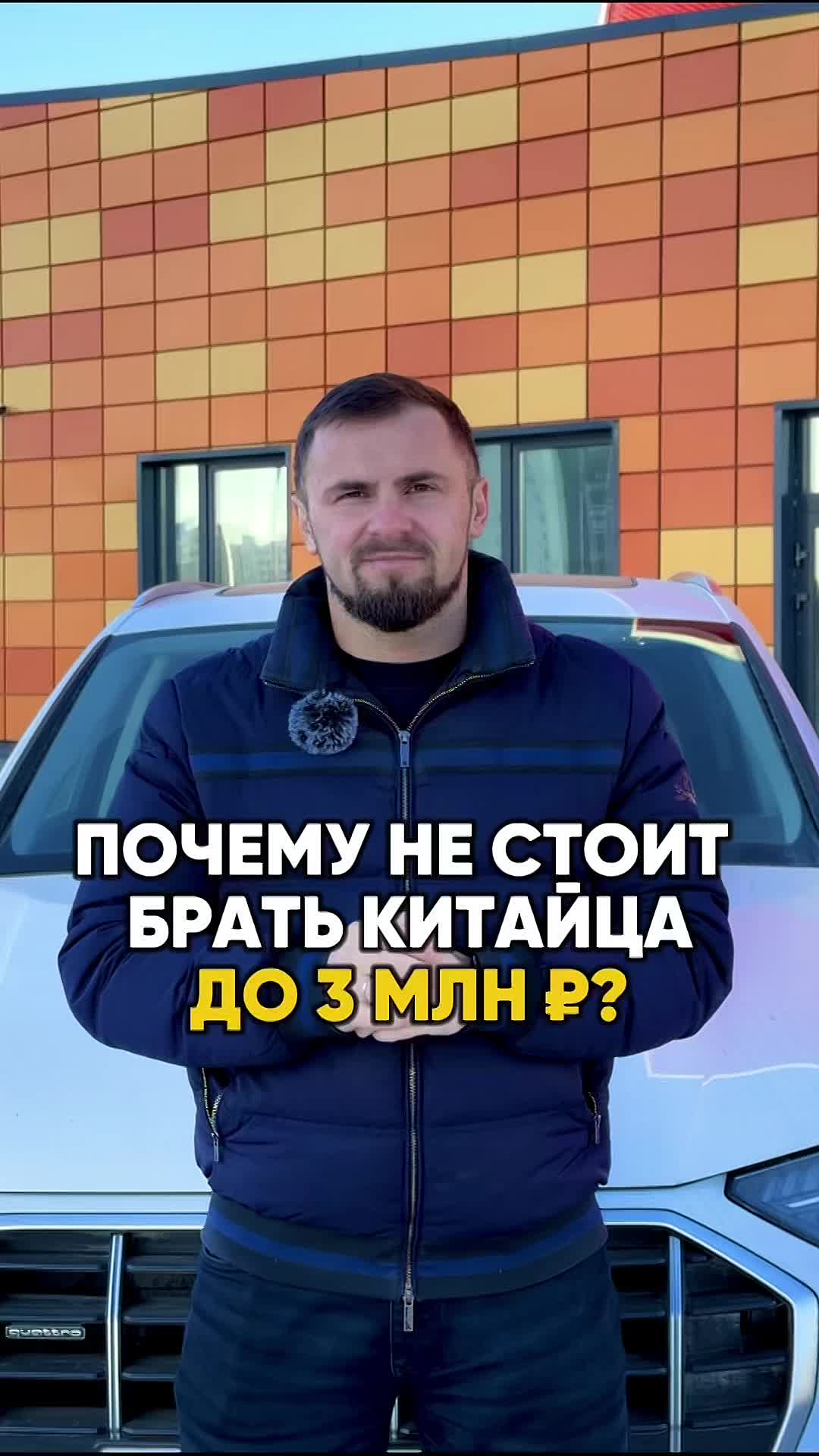 ПОЧЕМУ НЕ СТОИТ БРАТЬ КИТАЙЦА ДО 3 МЛН ₽?