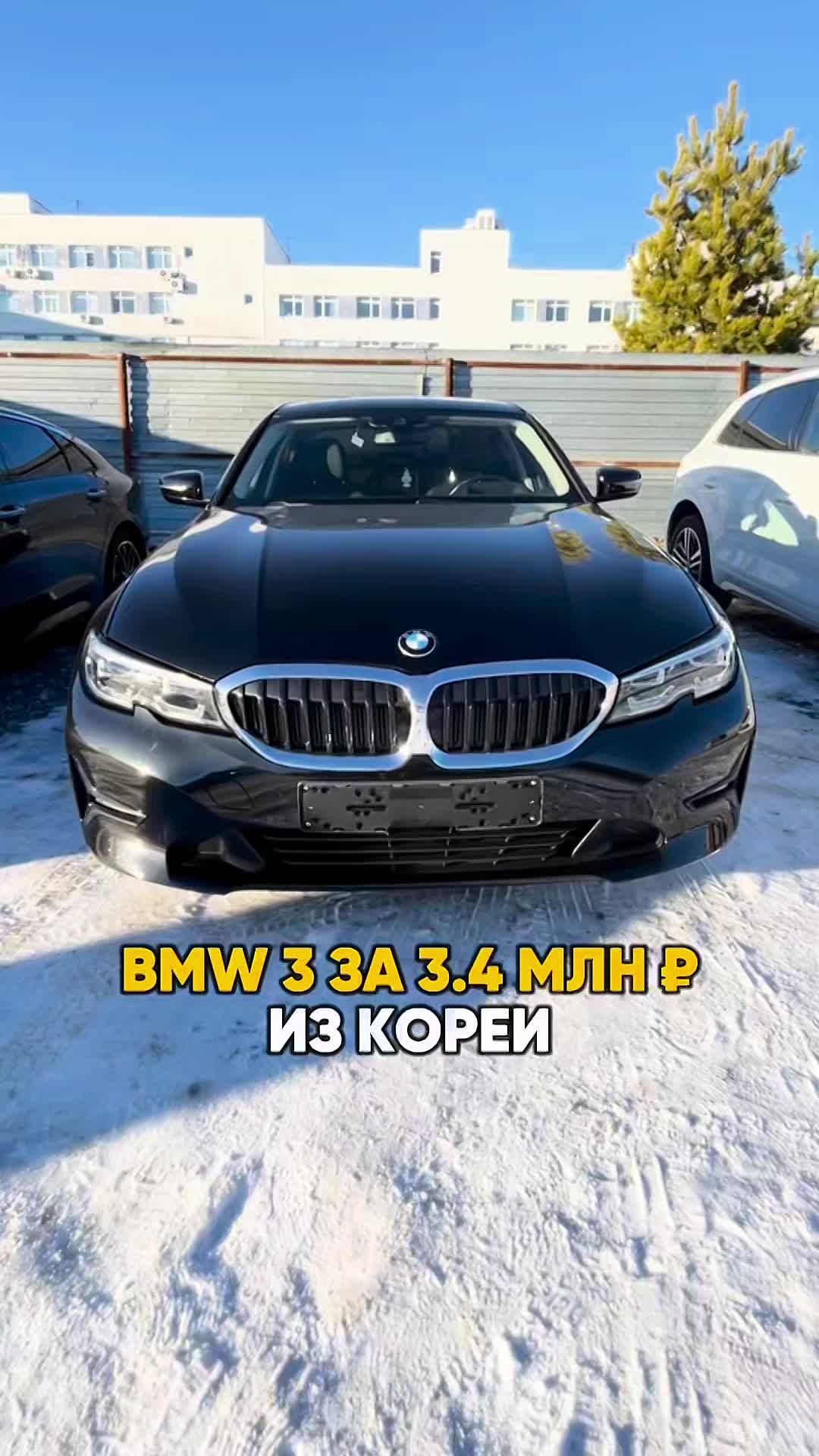 BMW 3-SERIES ИЗ ЮЖНОЙ КОРЕИ