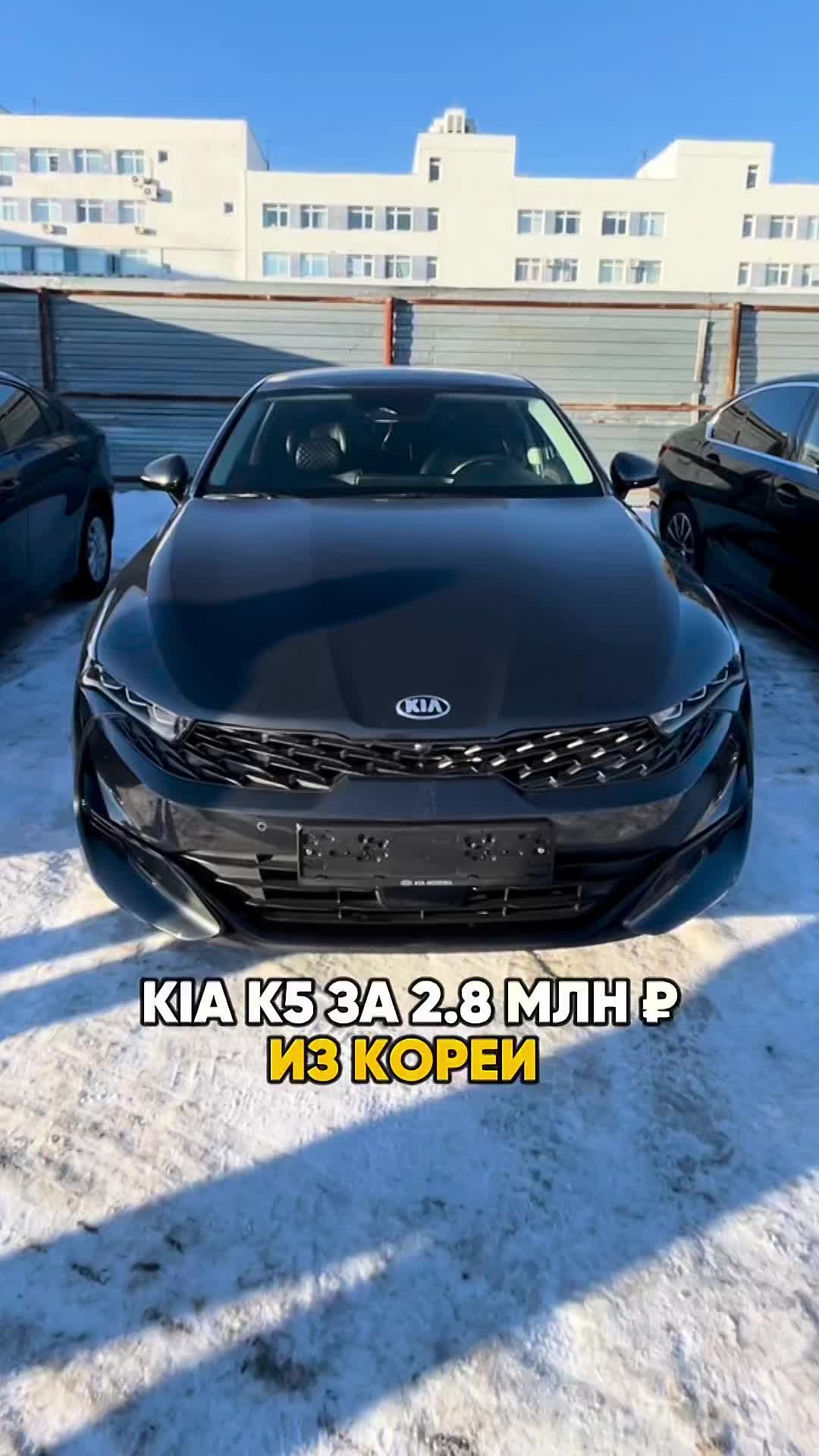 KIA K5 ИЗ ЮЖНОЙ КОРЕИ