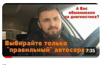 Как разводят клиентов автосервисы России. Как нас дурят в автосервисах. Обман в автосервисе.