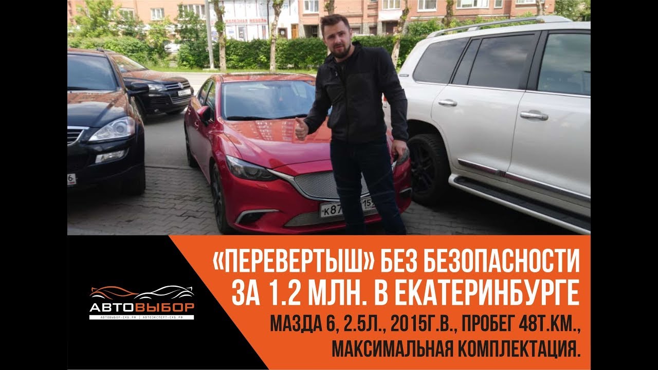 Продается ПЕРЕВЁРТЫШ за 1.2 млн.р.! Автохлам от собственника! #автовыбор #автохлам #mazda6