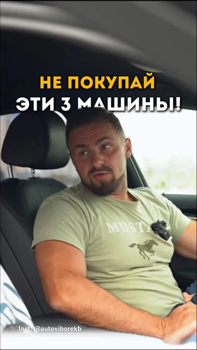 НЕ ПОКУПАЙ ЭТИ 3 МАШИНЫ