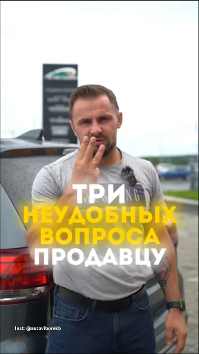 НЕУДОБНЫЕ ВОПРОСЫ ПРОДАВЦУ