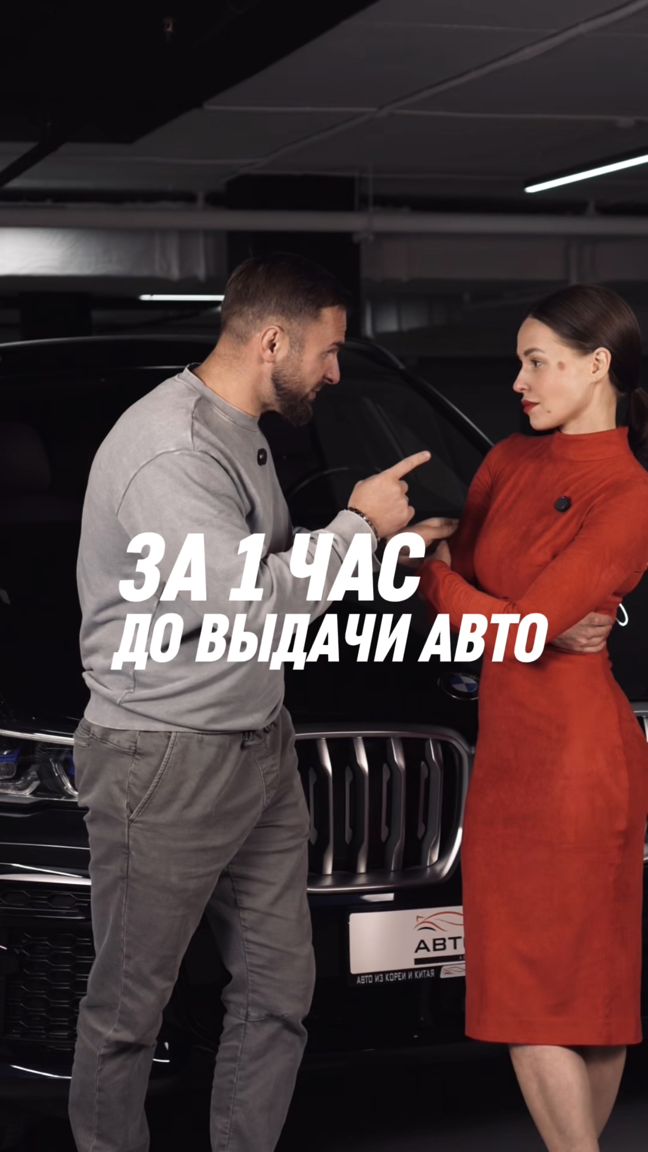 За один час до выдачи