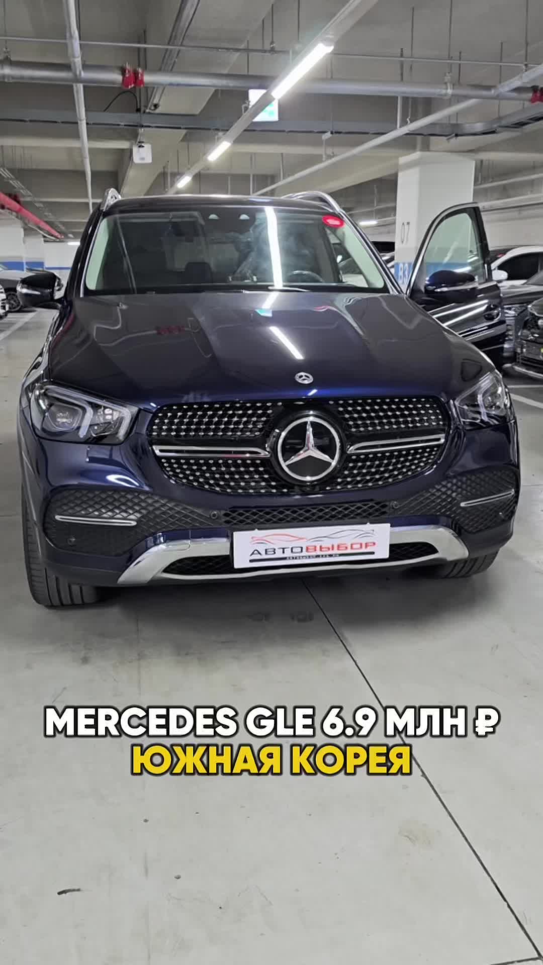 MERCEDES GLE