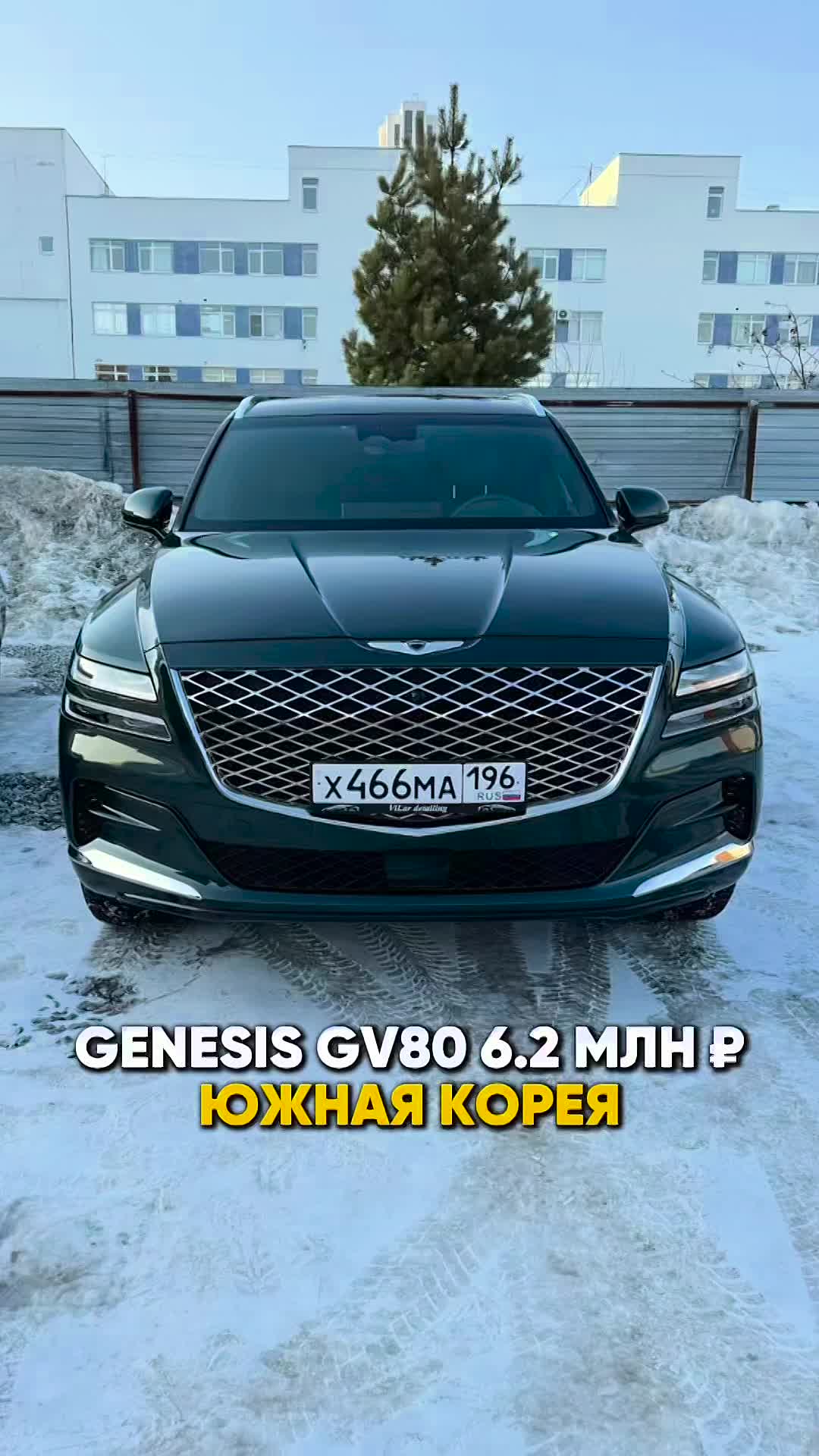 GENESIS GV80 ИЗ ЮЖНОЙ КОРЕИ