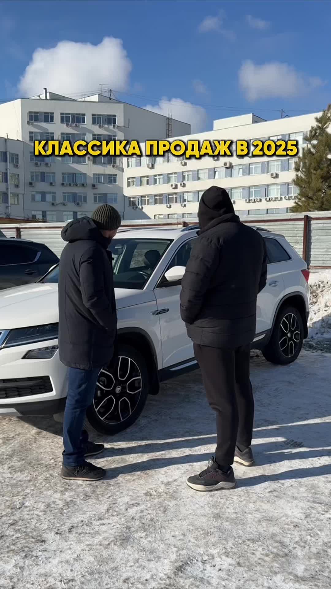 КЛАССИКА ПРОДАЖ В 2025
