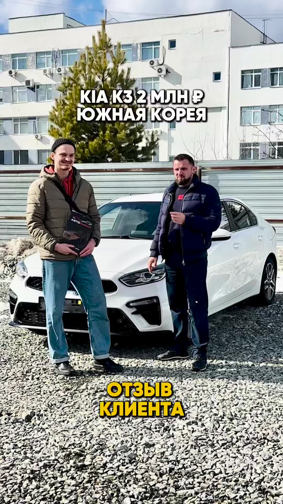 KIA K3 ИЗ КОРЕИ: ОТЗЫВ КЛИЕНТА