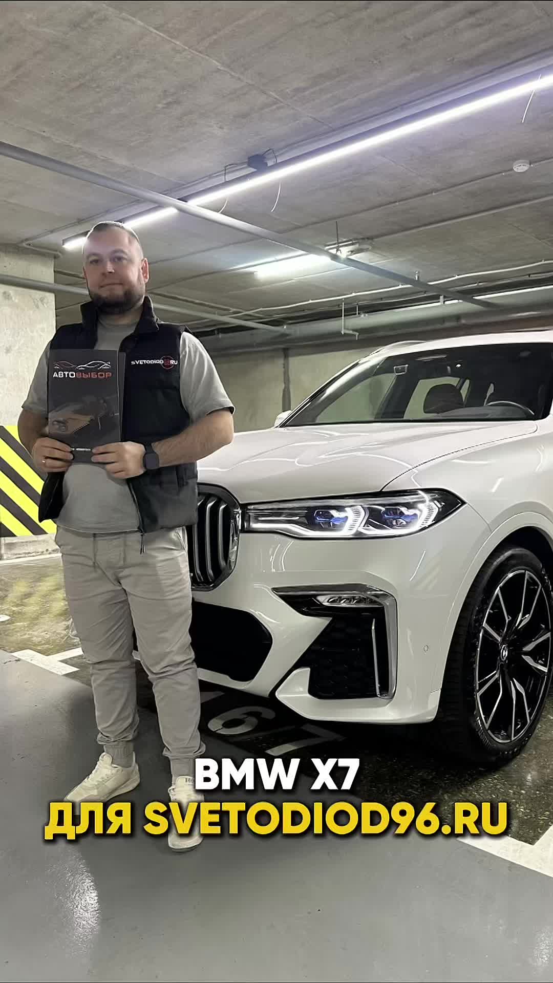 Наш новый партнер – SVETODIOD96.RU!