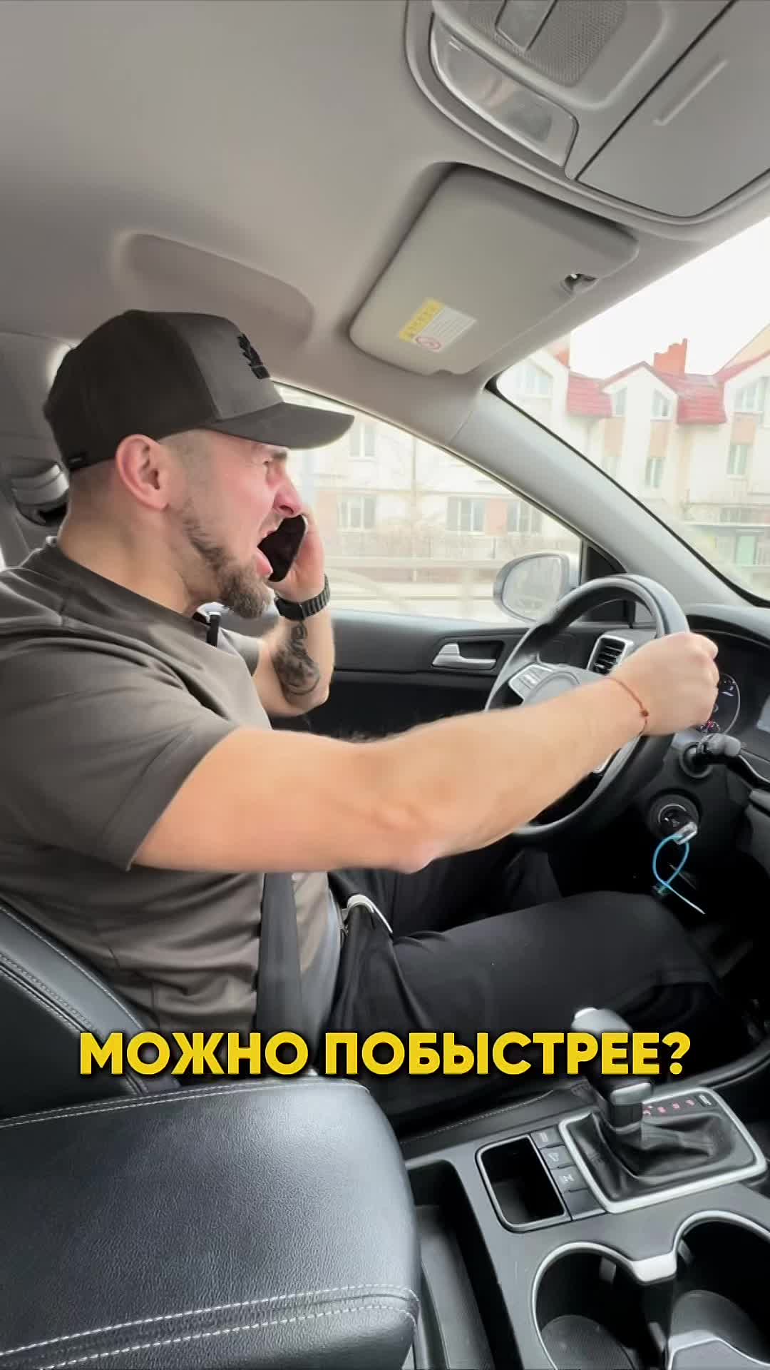 МОЖНО ПОБЫСТРЕЕ?