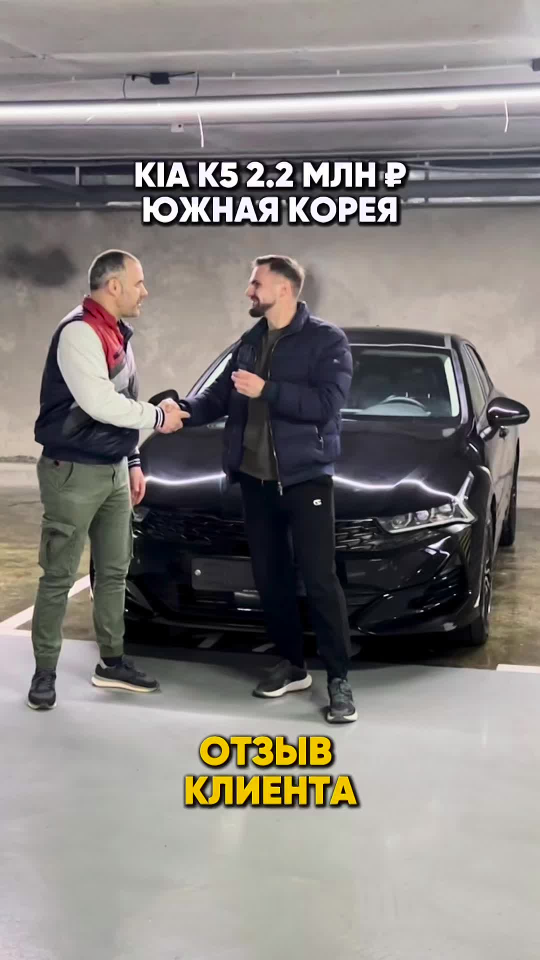KIA K5 ИЗ КОРЕИ: ОТЗЫВ КЛИЕНТА