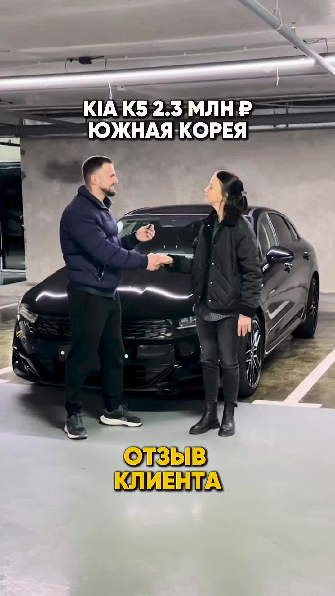 KIA K5 ИЗ КОРЕИ: ОТЗЫВ КЛИЕНТА