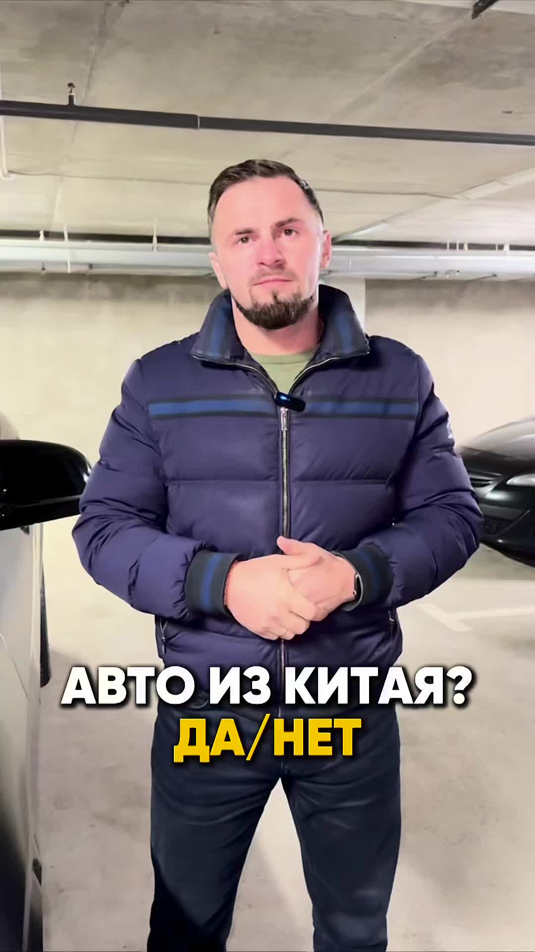 ЕЗДИШЬ НА КИТАЙЦЕ? ДА/НЕТ
