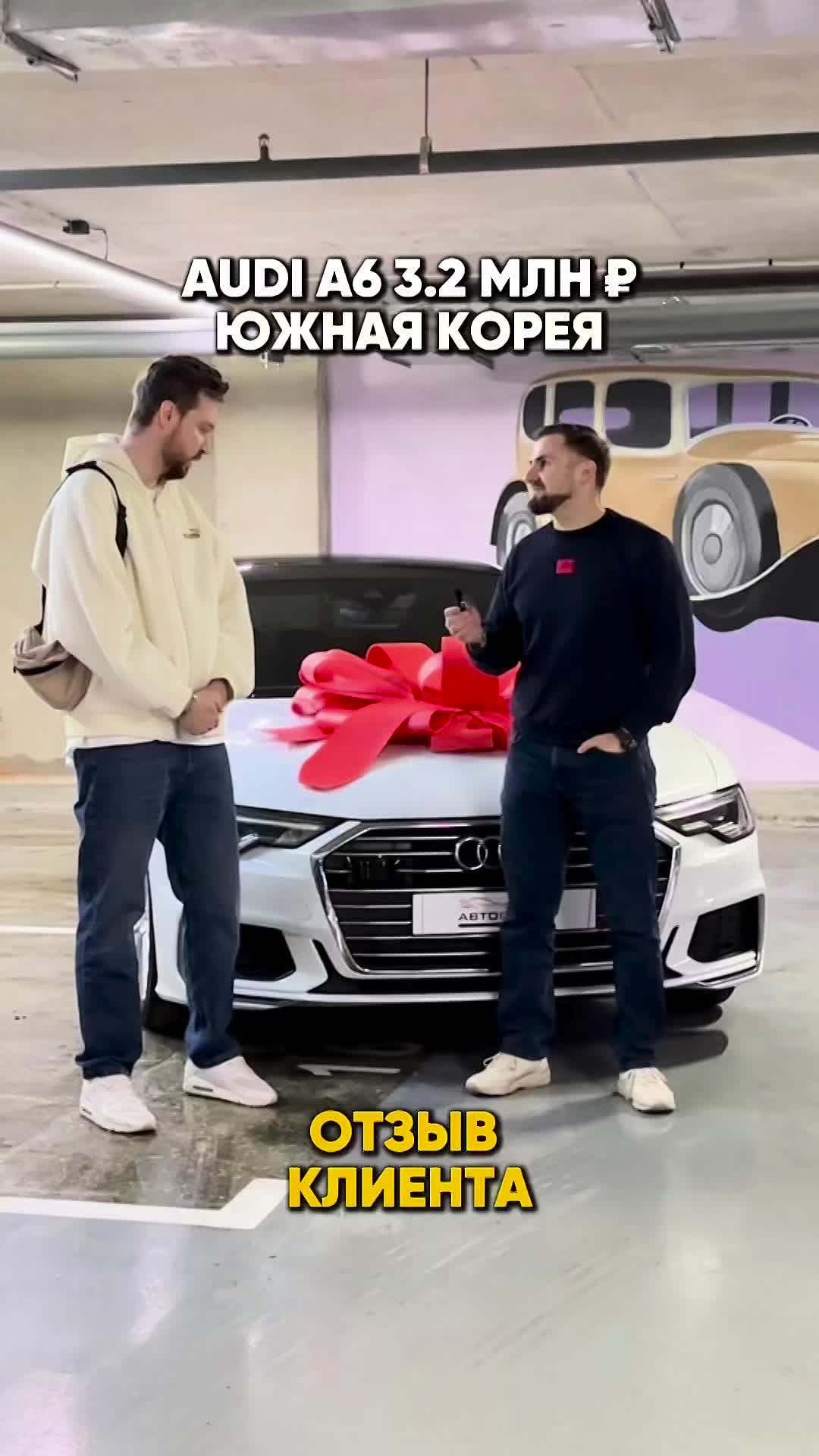 AUDI A6 ИЗ КОРЕИ: ОТЗЫВ КЛИЕНТА