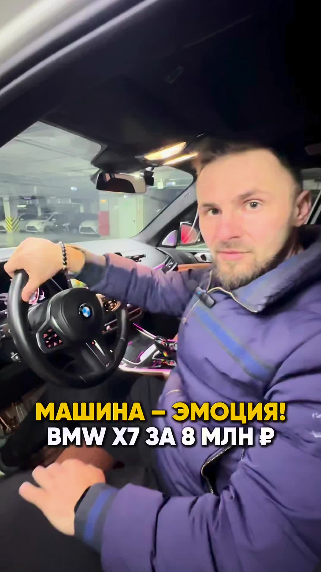 МАШИНА – ЭМОЦИЯ! BMW X7 ИЗ ЮЖНОЙ КОРЕИ