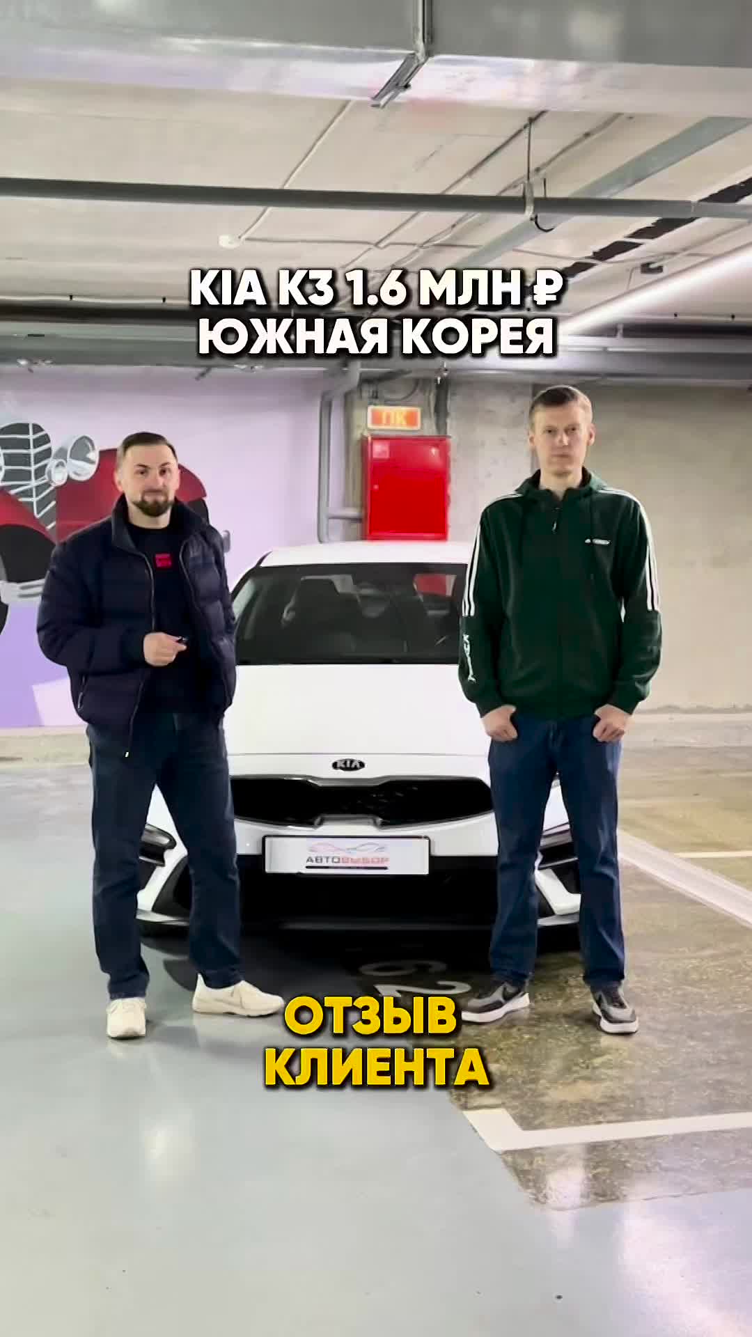 KIA K3 ИЗ КОРЕИ: ОТЗЫВ КЛИЕНТА