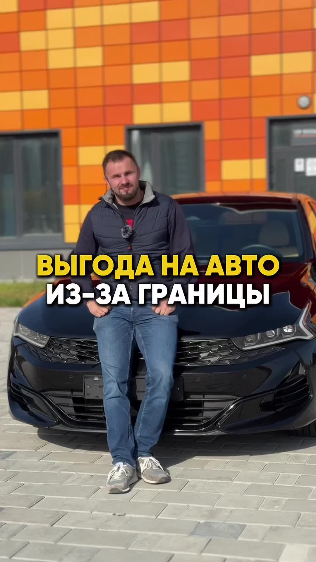 ВЫГОДА НА АВТО ИЗ-ЗА ГРАНИЦЫ