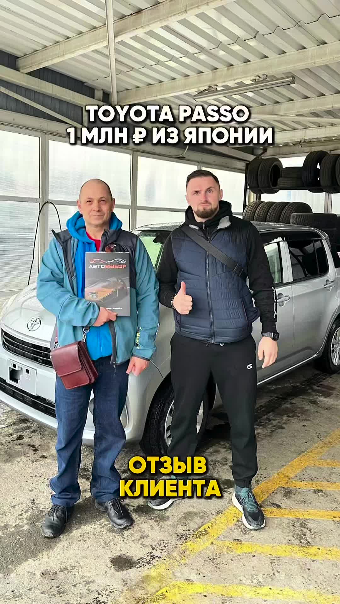 TOYOTA PASSO ИЗ ЯПОНИИ: ОТЗЫВ КЛИЕНТА