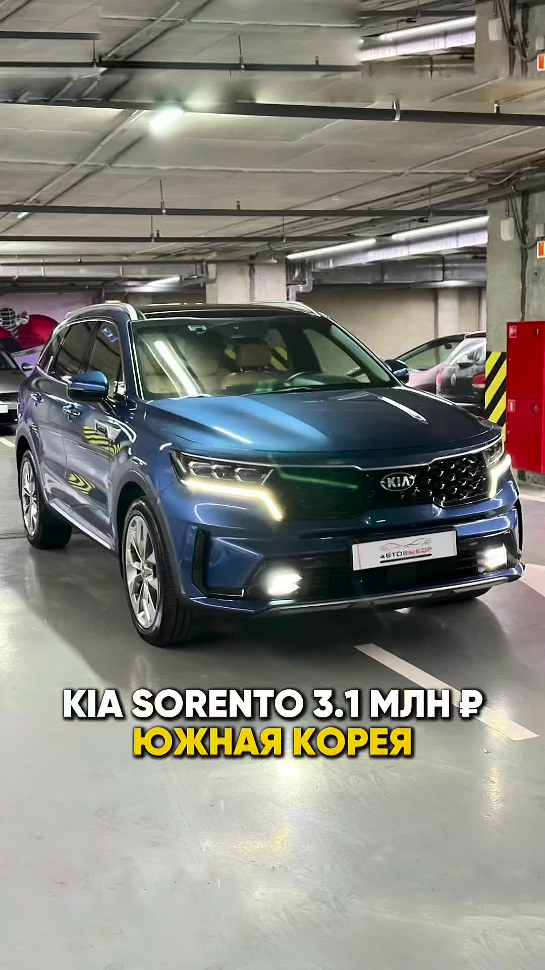 KIA SORENTO ИЗ ЮЖНОЙ КОРЕИ