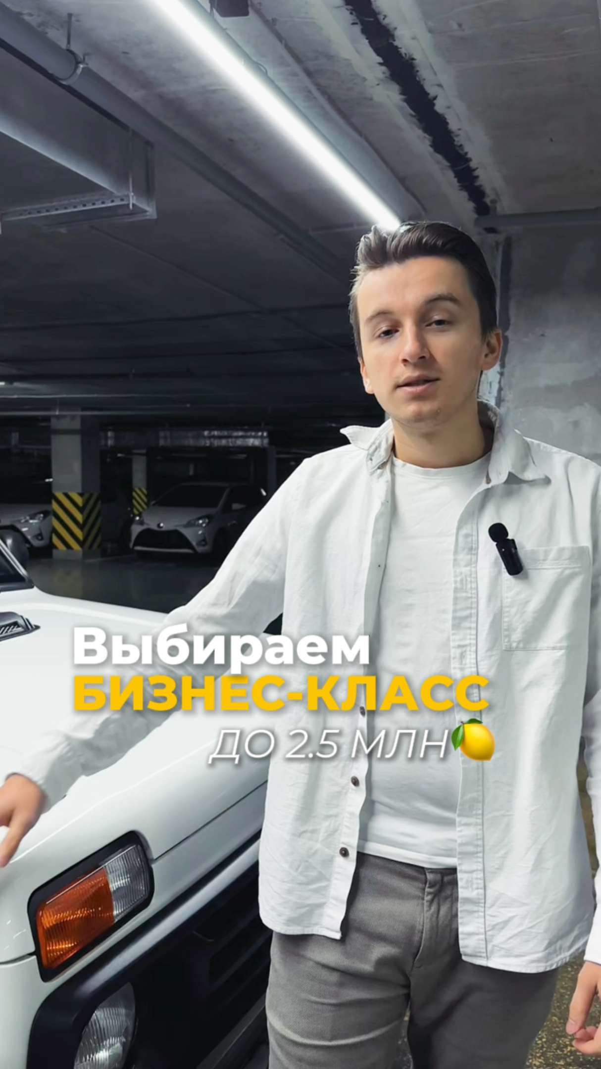 ВЫБИРАЕМ БИЗНЕС-КЛАСС ДО 2.5 МЛН