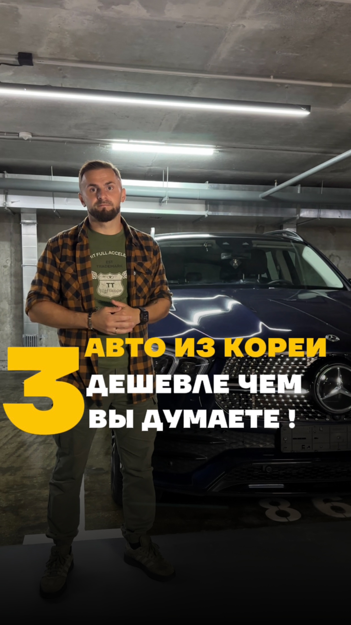 3 АВТО ИЗ КОРЕИ ДЕШЕВЛЕ, ЧЕМ ВЫ ДУМАЕТЕ!