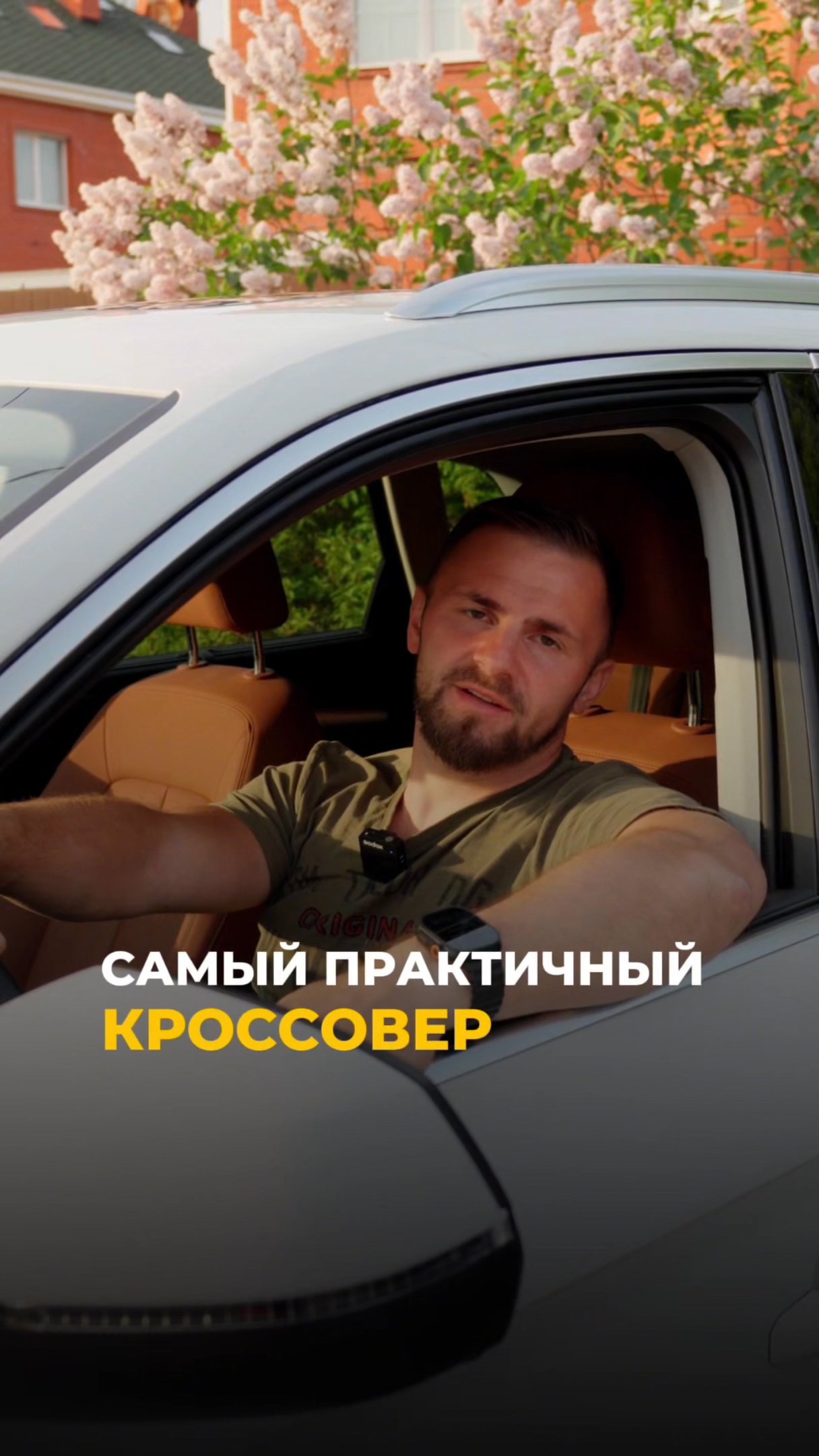 САМЫЙ ПРАКТИЧНЫЙ КРОССОВЕР
