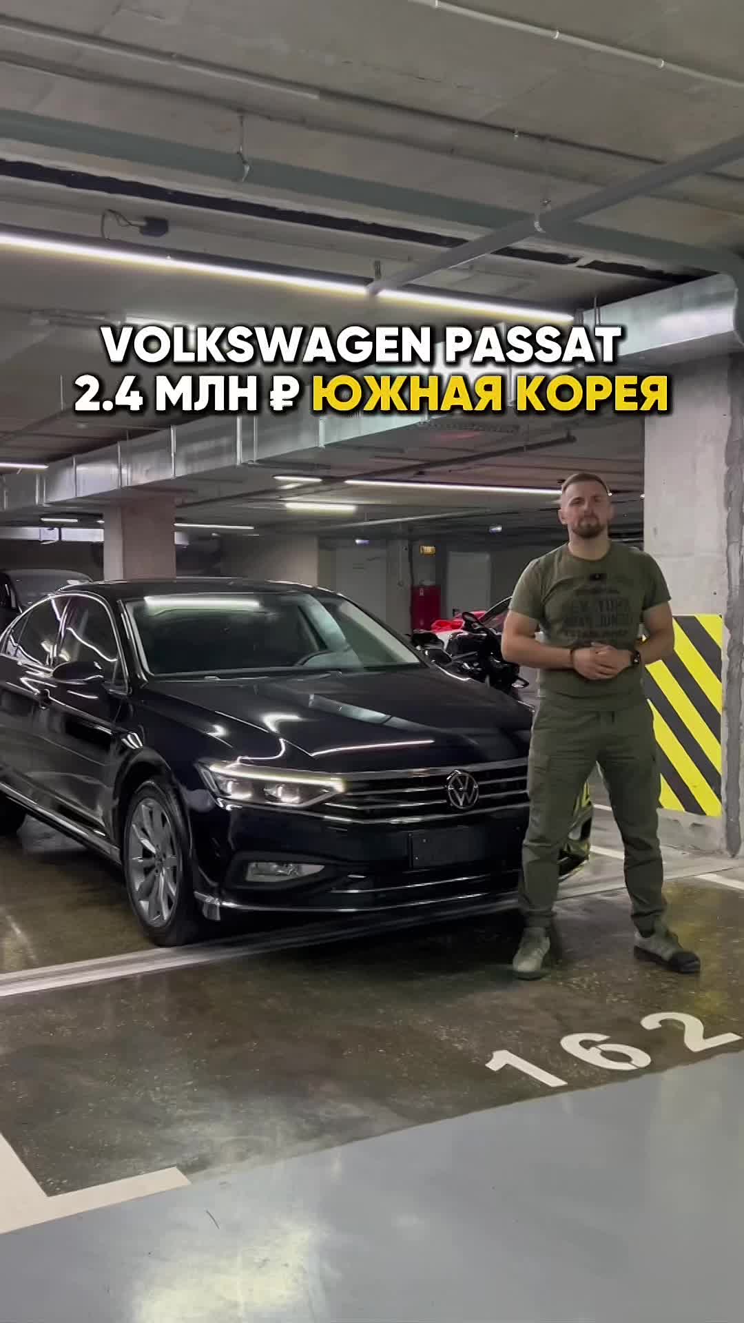 VOLKSWAGEN PASSAT ИЗ ЮЖНОЙ КОРЕИ