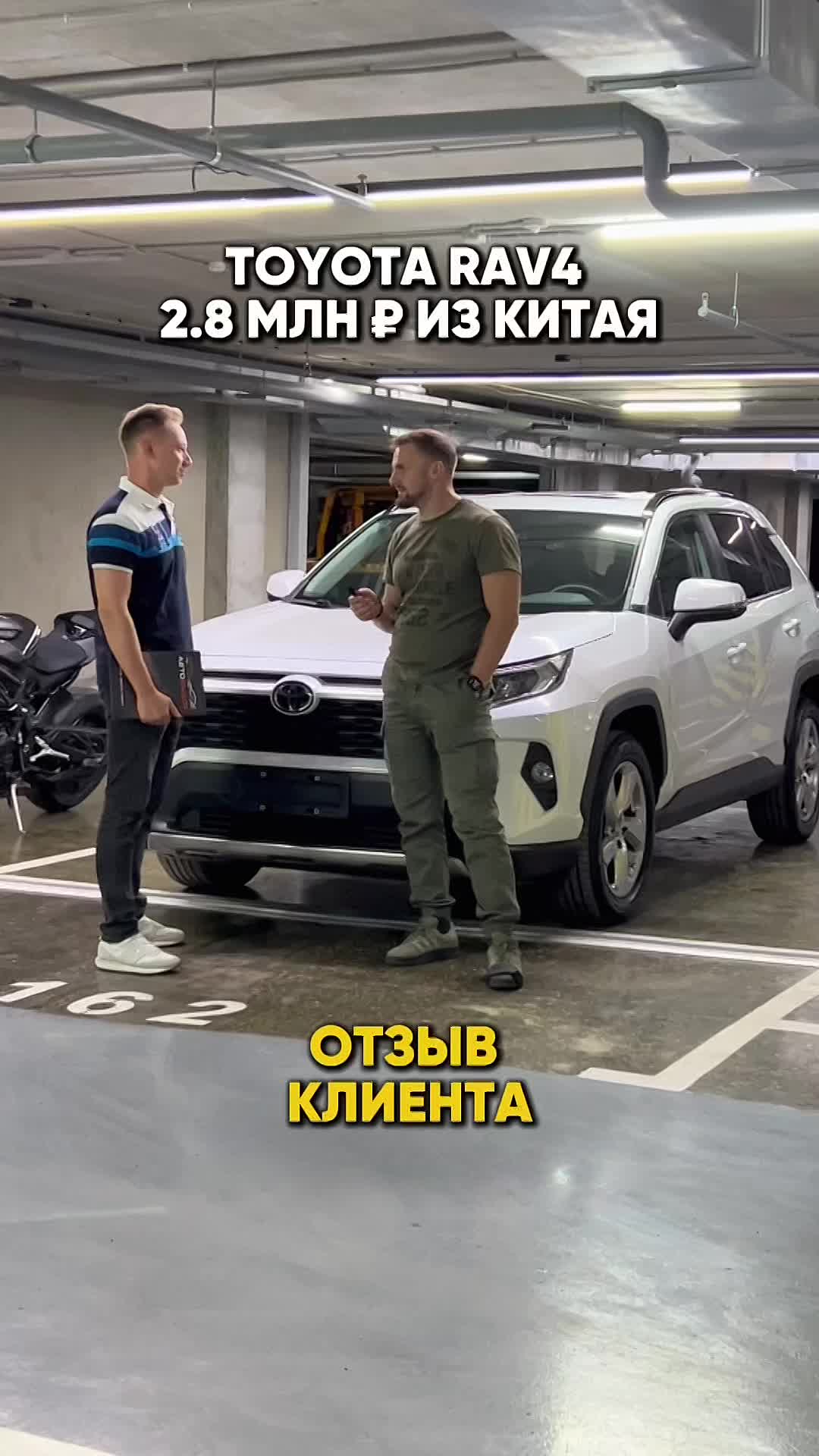 TOYOTA RAV4 ИЗ КИТАЯ: ОТЗЫВ КЛИЕНТА