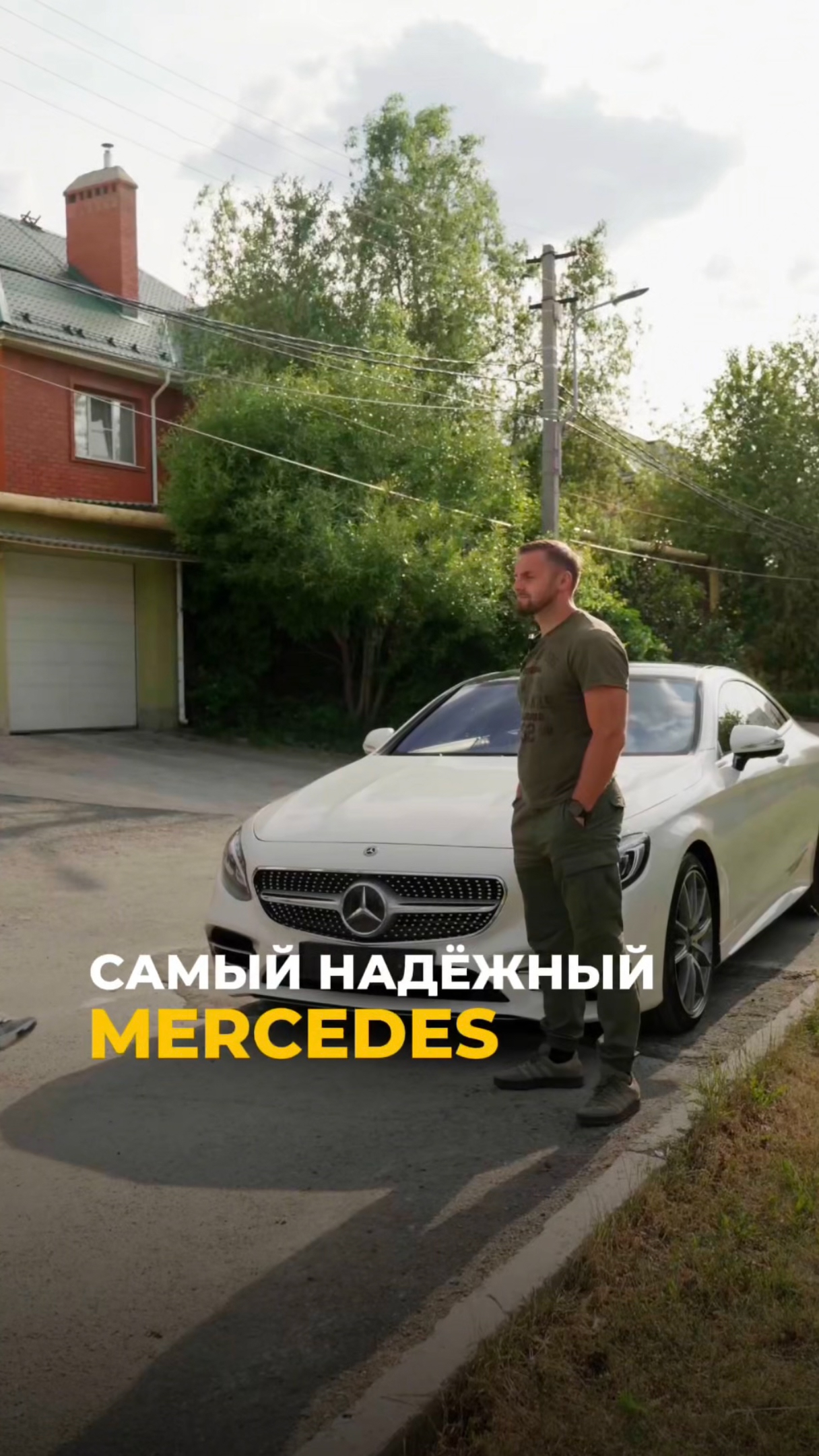 Mercedes-Benz S 450