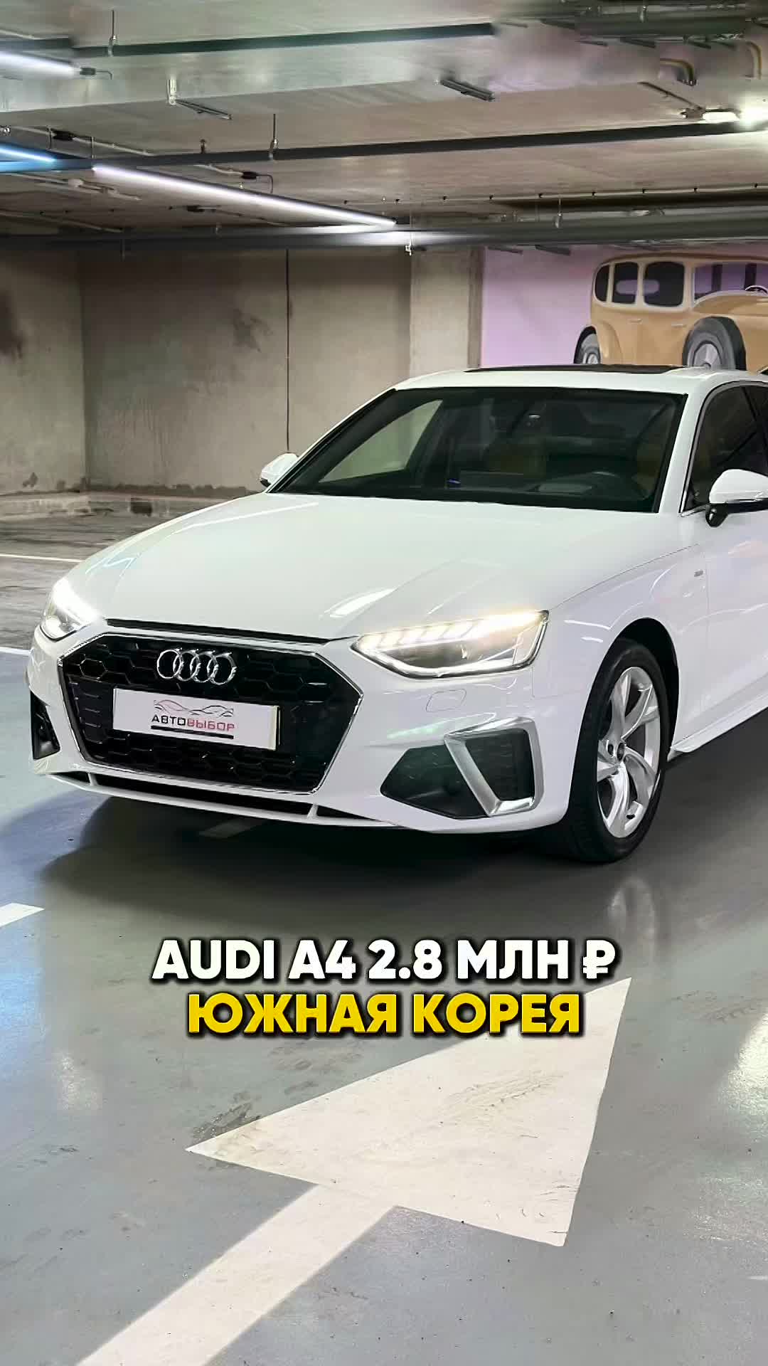 AUDI A4 ИЗ ЮЖНОЙ КОРЕИ