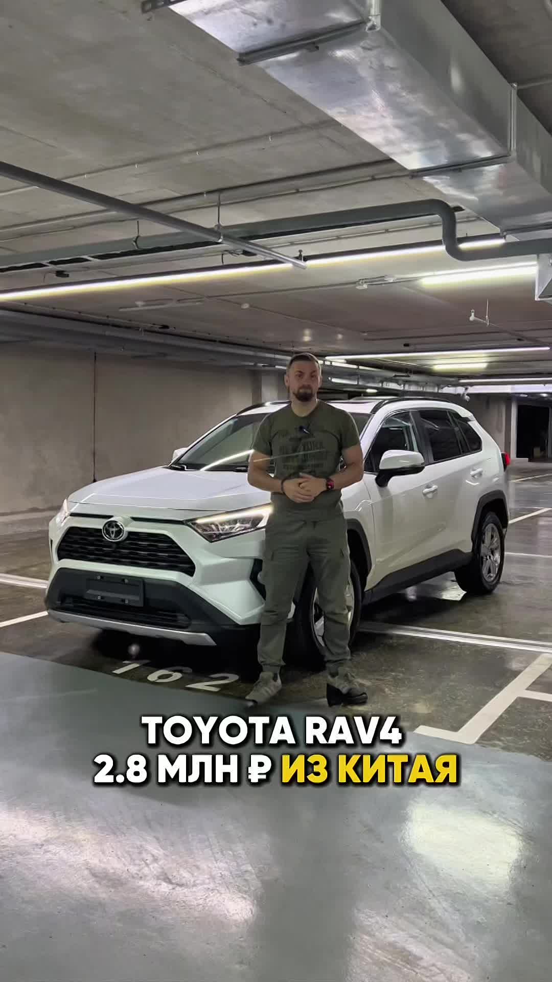 TOYOTA RAV4 ИЗ КИТАЯ