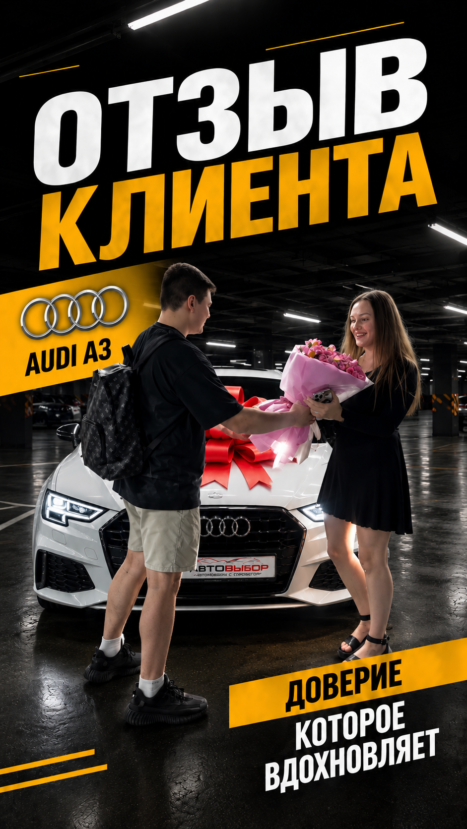Отзыв клиента Audi A3 Sportback